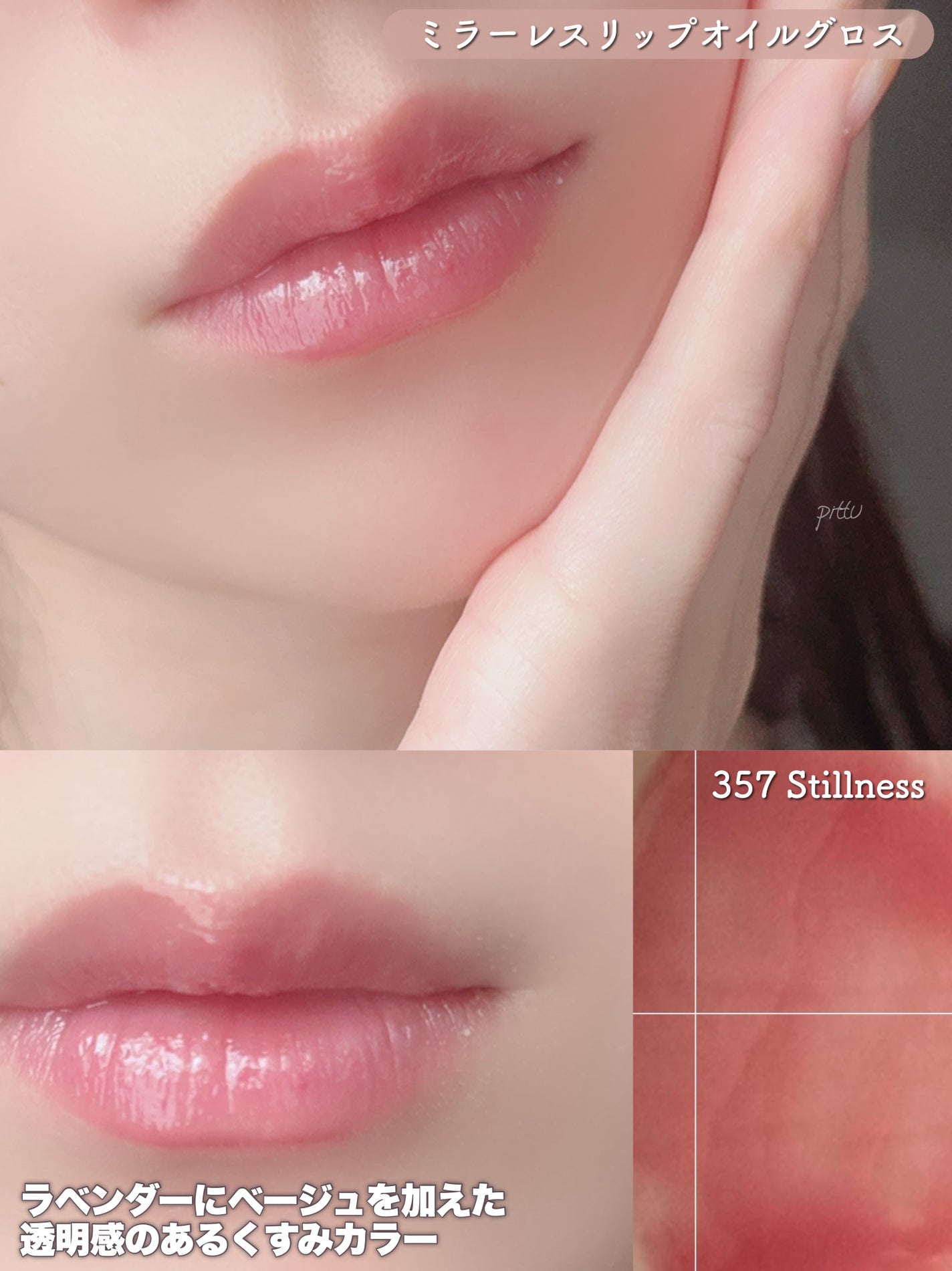 ブラーグロイリップティント/Dinto/リップティントを使ったクチコミ(7枚目)