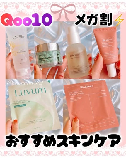 グリーンシトラスビタミンCゲルマスク/Luvum/その他スキンケアを使ったクチコミ(1枚目)