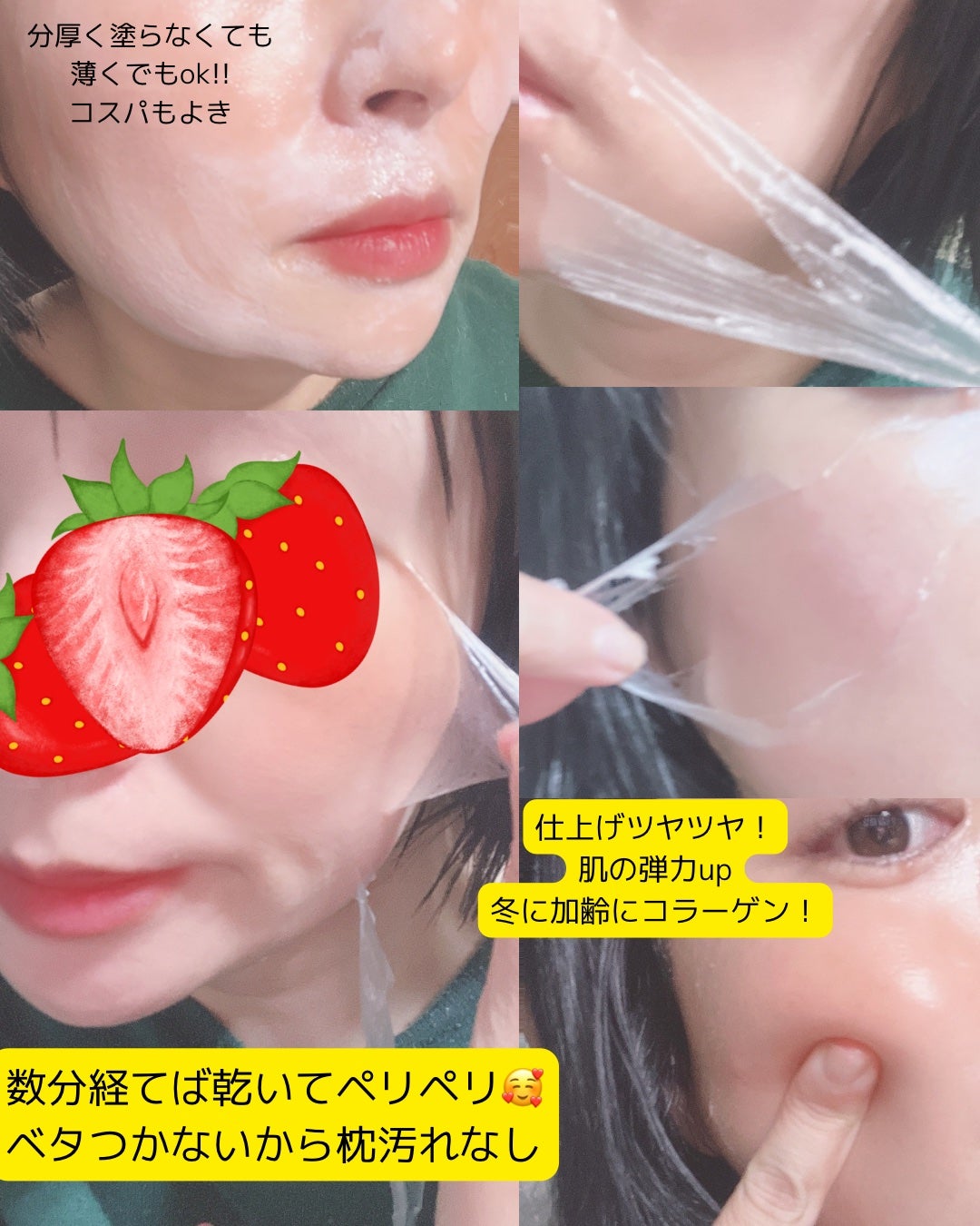 BABY COLLAGEN GLOW MASK/PESTLO/シートマスク・パックを使ったクチコミ(2枚目)