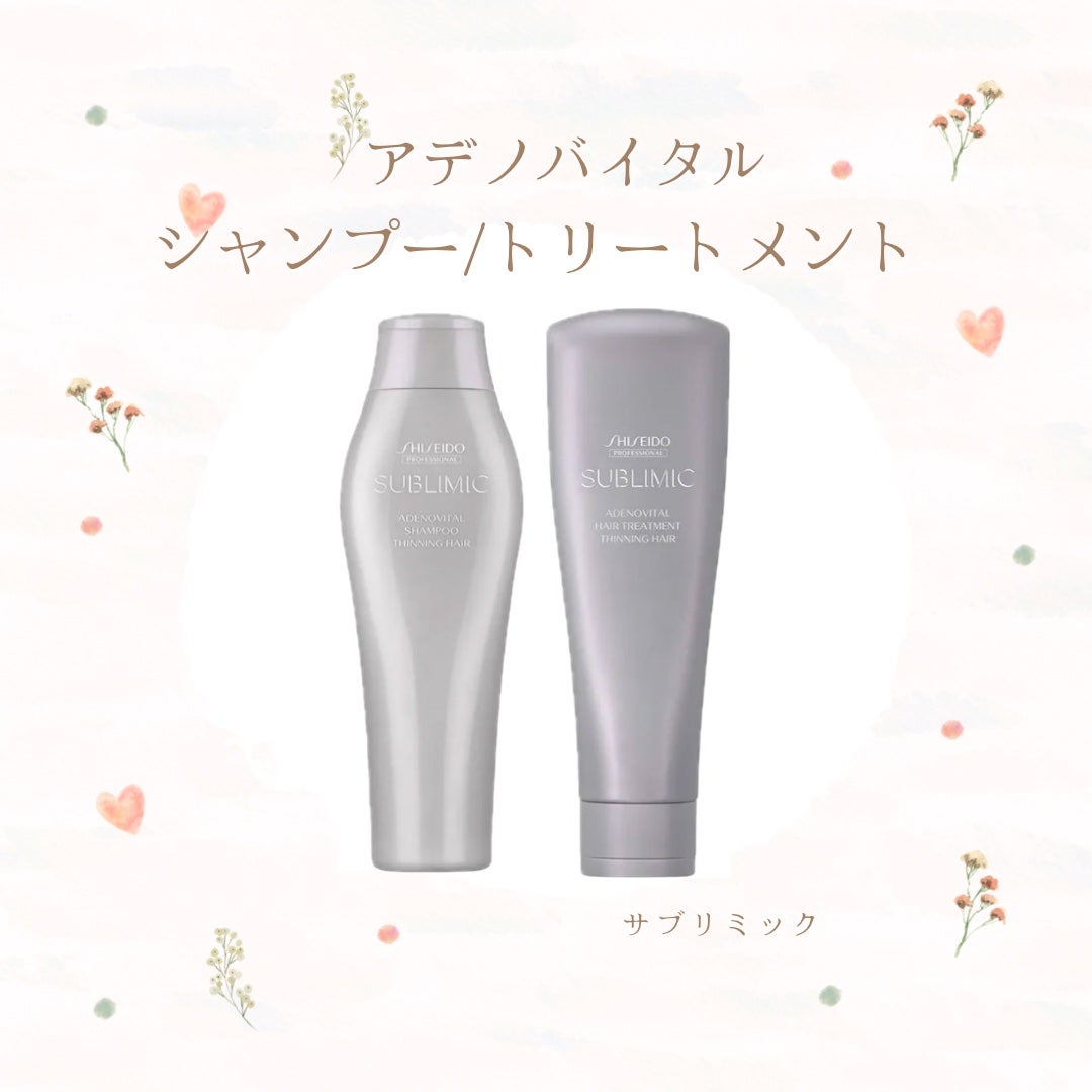 アデノバイタル シャンプー/サブリミック/サロンシャンプーを使ったクチコミ(1枚目)