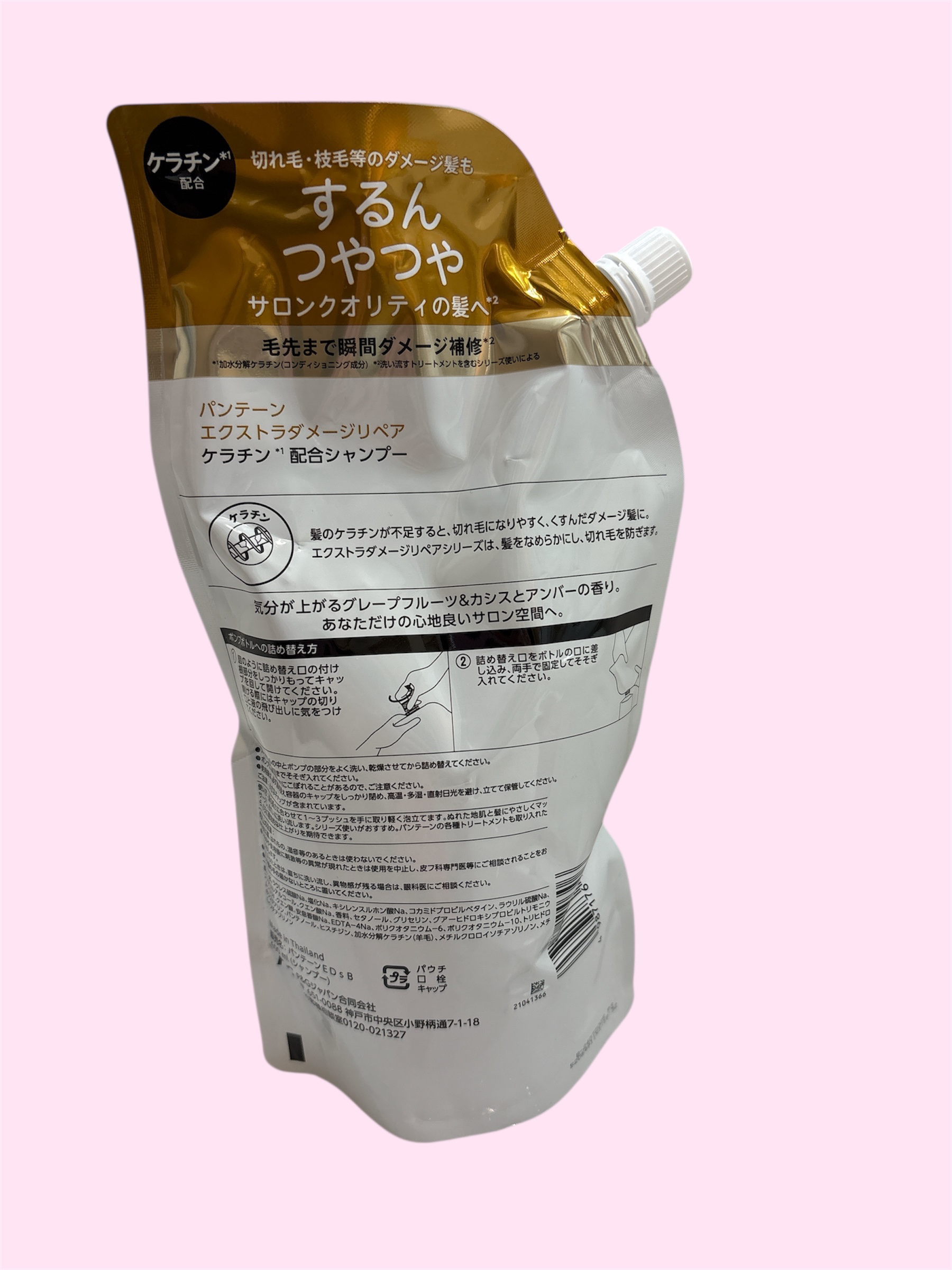 エクストラダメージリペア シャンプー/コンディショナー/パンテーン/市販シャンプーを使ったクチコミ（2枚目）