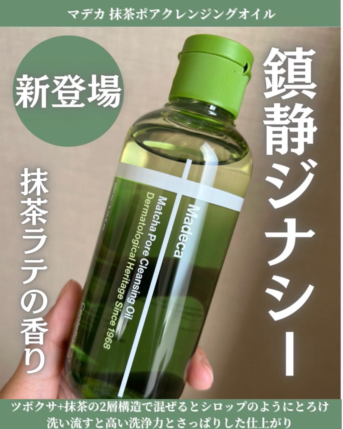 マデカクリームタイムリバース/センテリアン24/フェイスクリームを使ったクチコミ（2枚目）