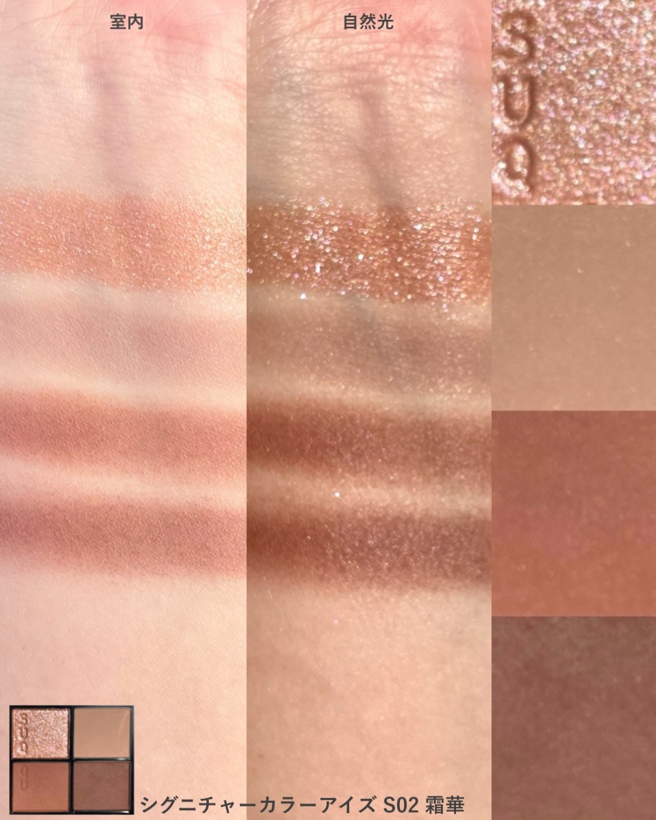 シグニチャー カラー アイズ/SUQQU/アイシャドウパレットを使ったクチコミ（3枚目）