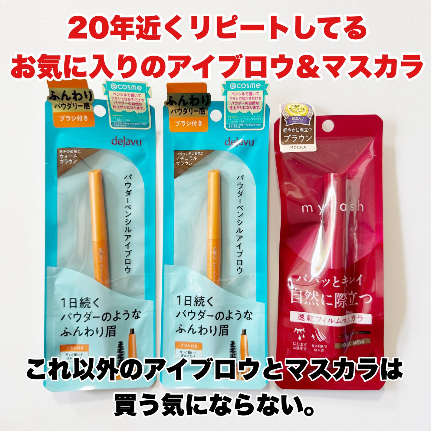 オペラ マイラッシュ アドバンスト/OPERA/マスカラを使ったクチコミ(4枚目)