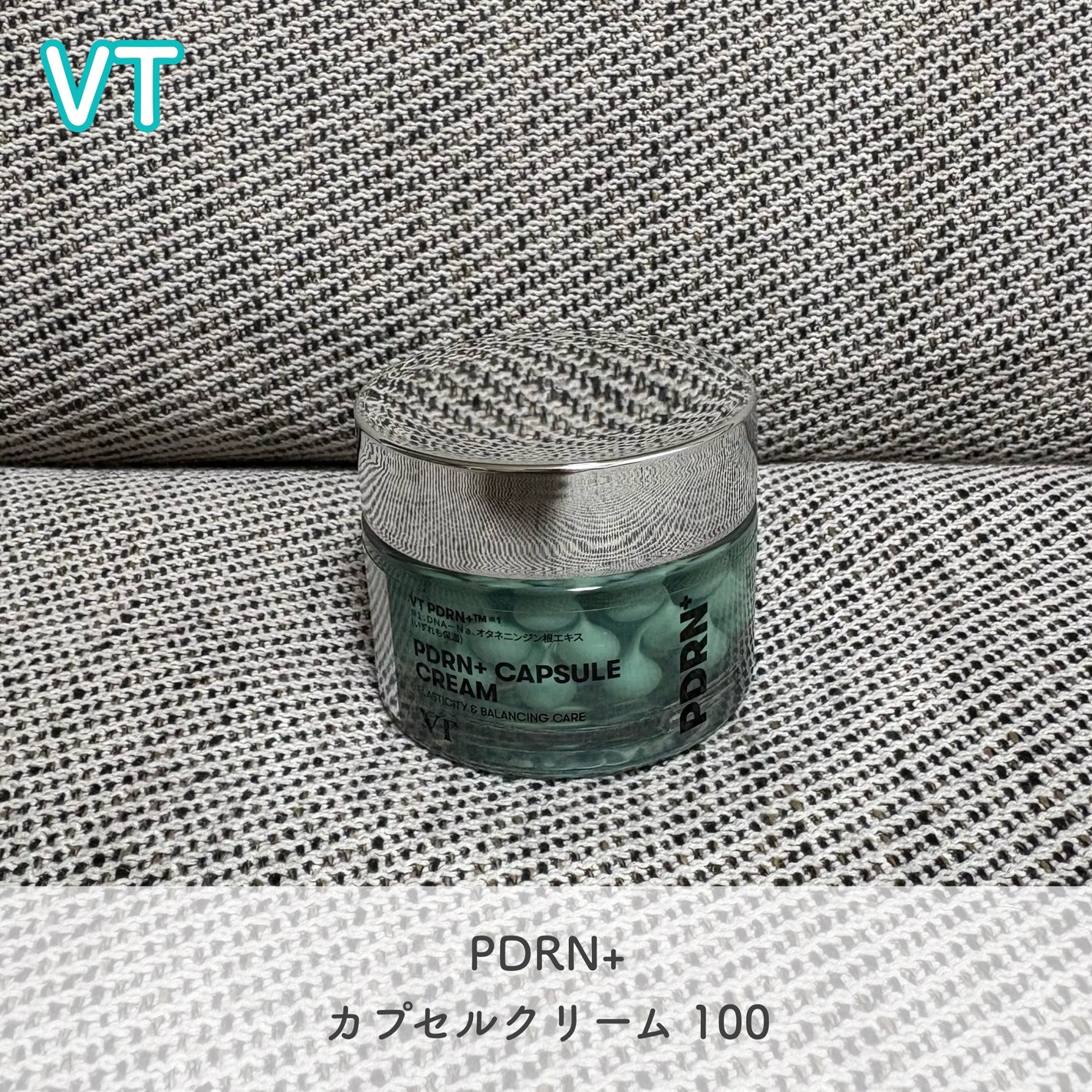 PDRN カプセルクリーム 100/VT/フェイスクリームを使ったクチコミ(1枚目)