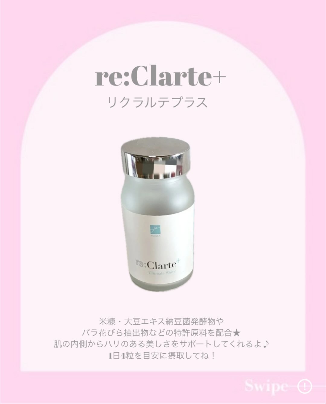 リクラルテプラス/MITAKA/美容サプリメントを使ったクチコミ（2枚目）