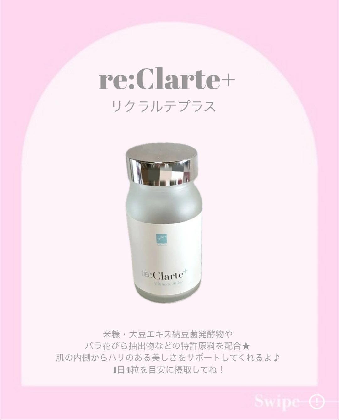 リクラルテプラス/MITAKA/美容サプリメントを使ったクチコミ(2枚目)