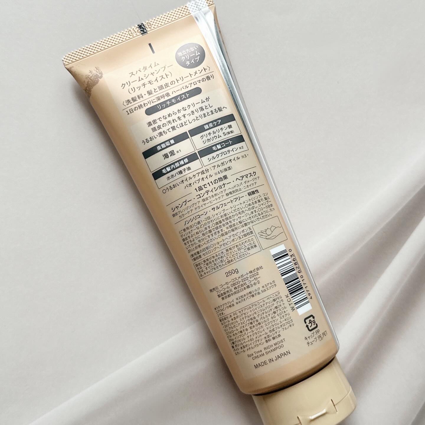 スパタイム クリームシャンプー （リッチモイスト） 250g/Spa time/市販シャンプーを使ったクチコミ（2枚目）