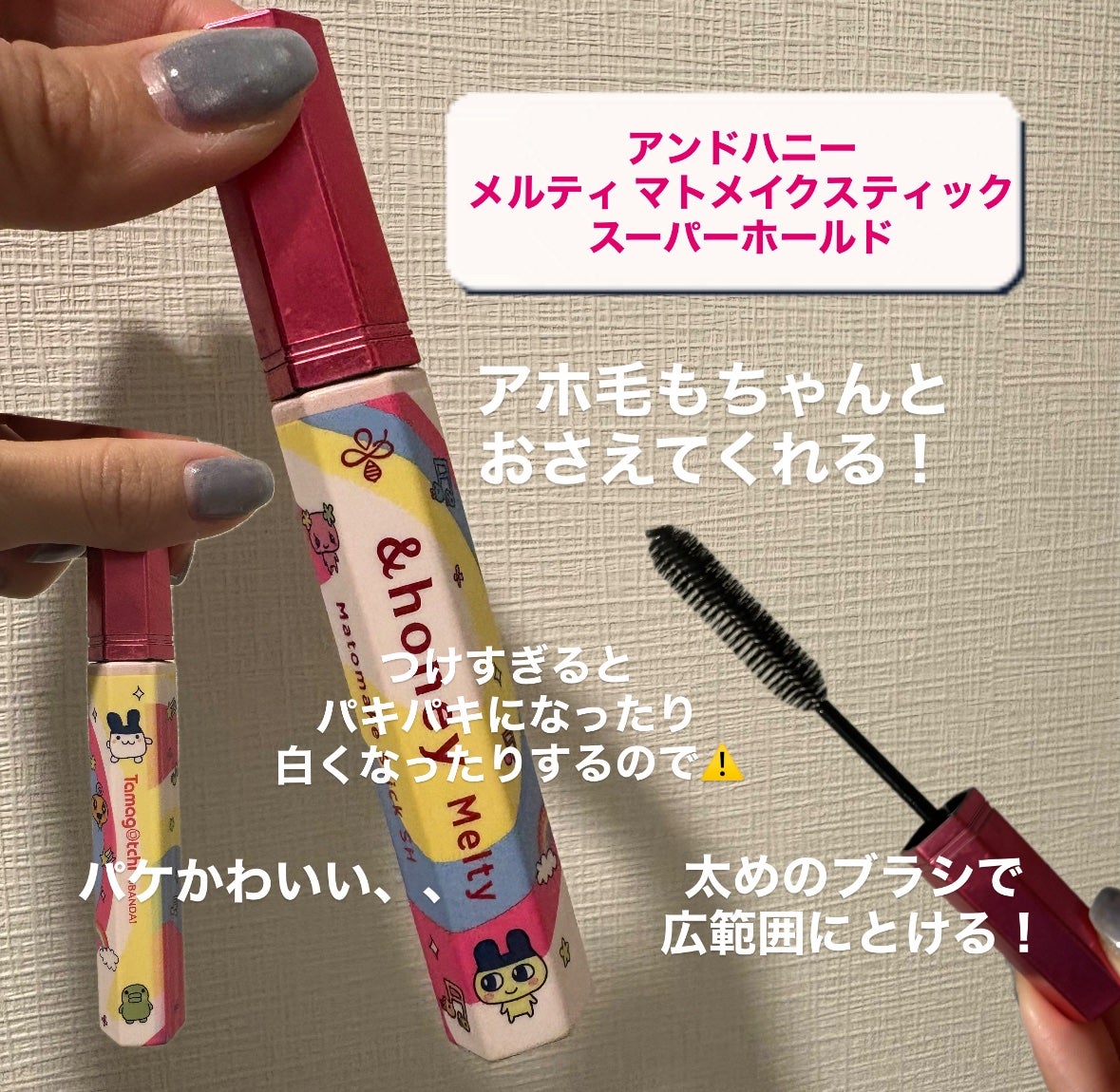 アンドハニー メルティ マトメイクスティック スーパーホールド 4.0/&honey/ヘアジェルを使ったクチコミ(2枚目)