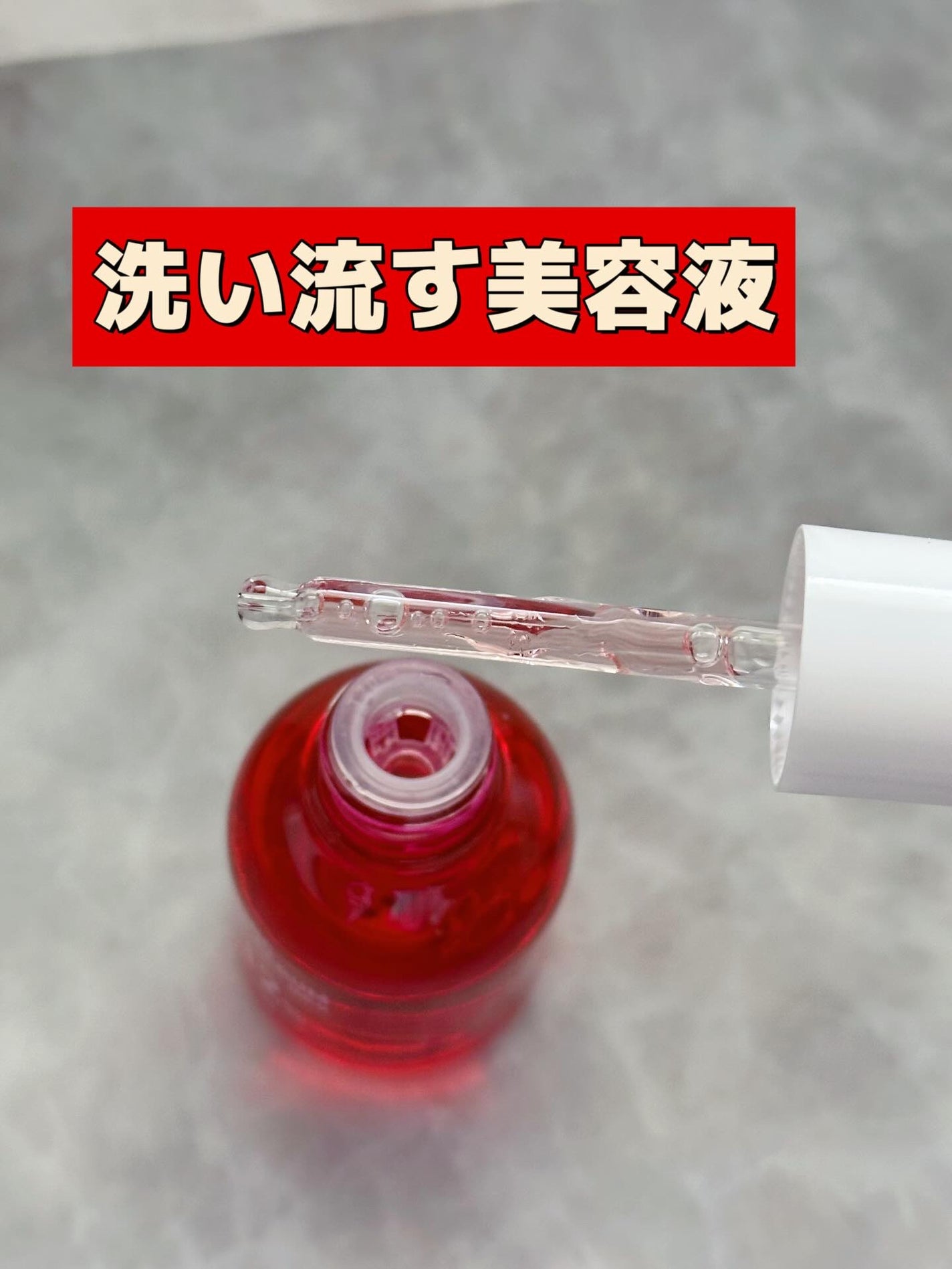 AHA 9.12 オミジャ 陶器肌 ウォッシュオフ セラム/parnell/美容液を使ったクチコミ(2枚目)