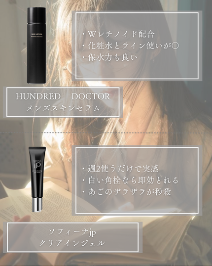 ソフィーナ iP ポア クリアリング ジェル ウォッシュ/SOFINA iP/その他洗顔料を使ったクチコミ(4枚目)