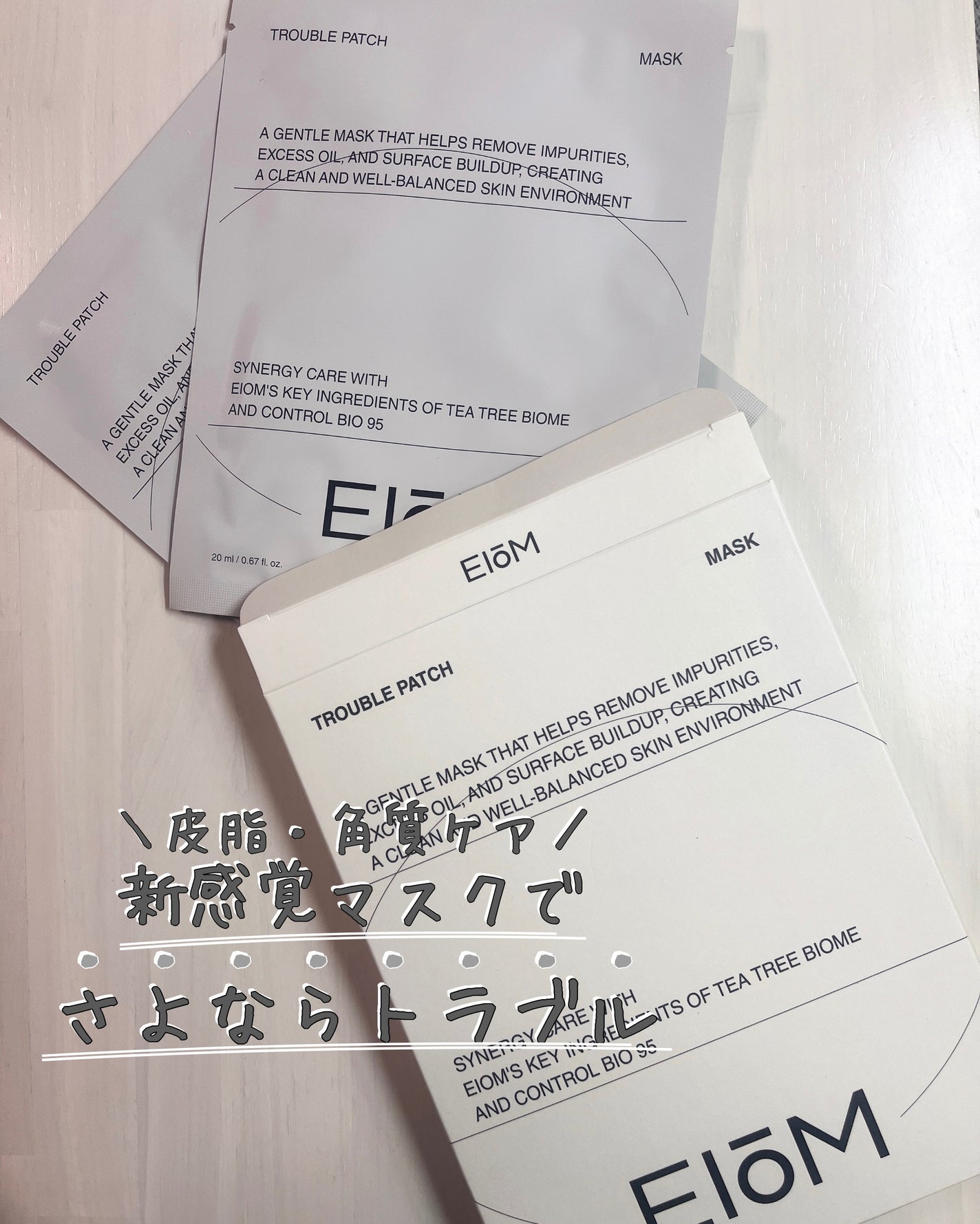 トラブルパッチマスク/EIOM/その他スキンケアを使ったクチコミ(1枚目)