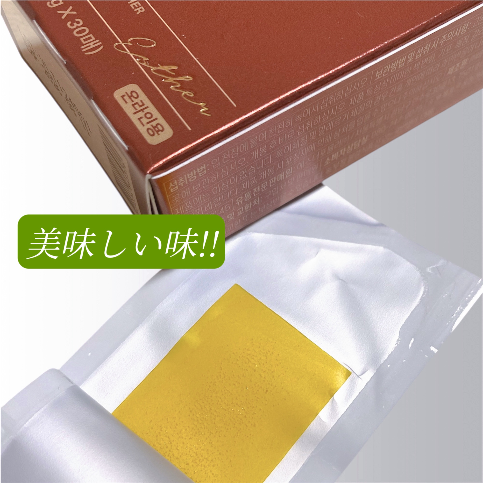 ヨエスターGLTダイレクトウルトラX/ESTHER FORMULA/美容サプリメントを使ったクチコミ（3枚目）