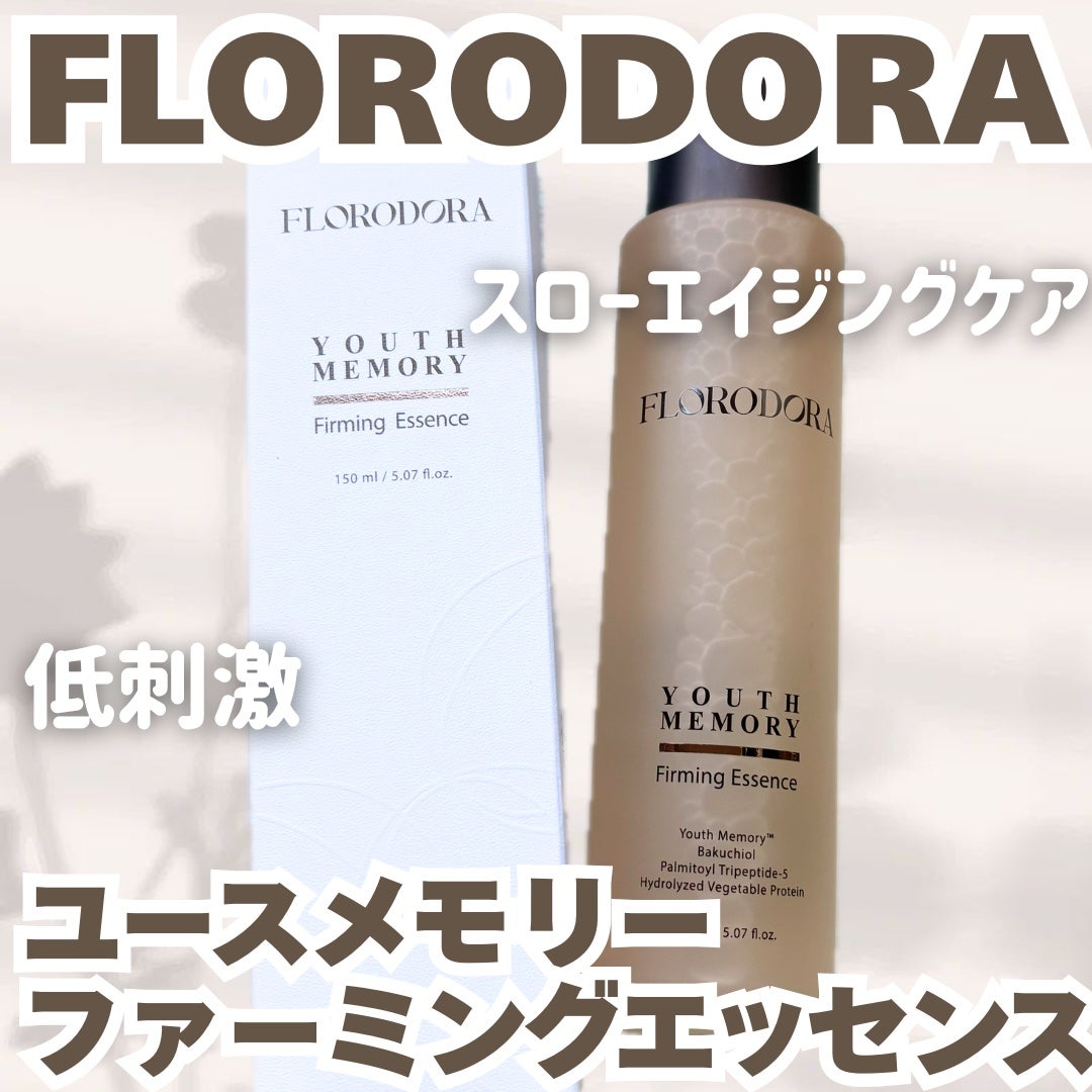 ユースメモリー ファーミングエッセンス/Florodora/美容液を使ったクチコミ(1枚目)