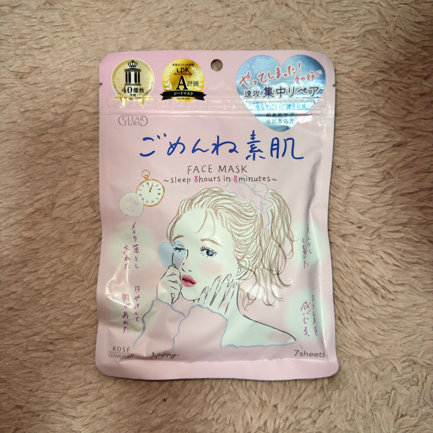 ごめんね素肌マスク/クリアターン/シートマスク・パックを使ったクチコミ(1枚目)