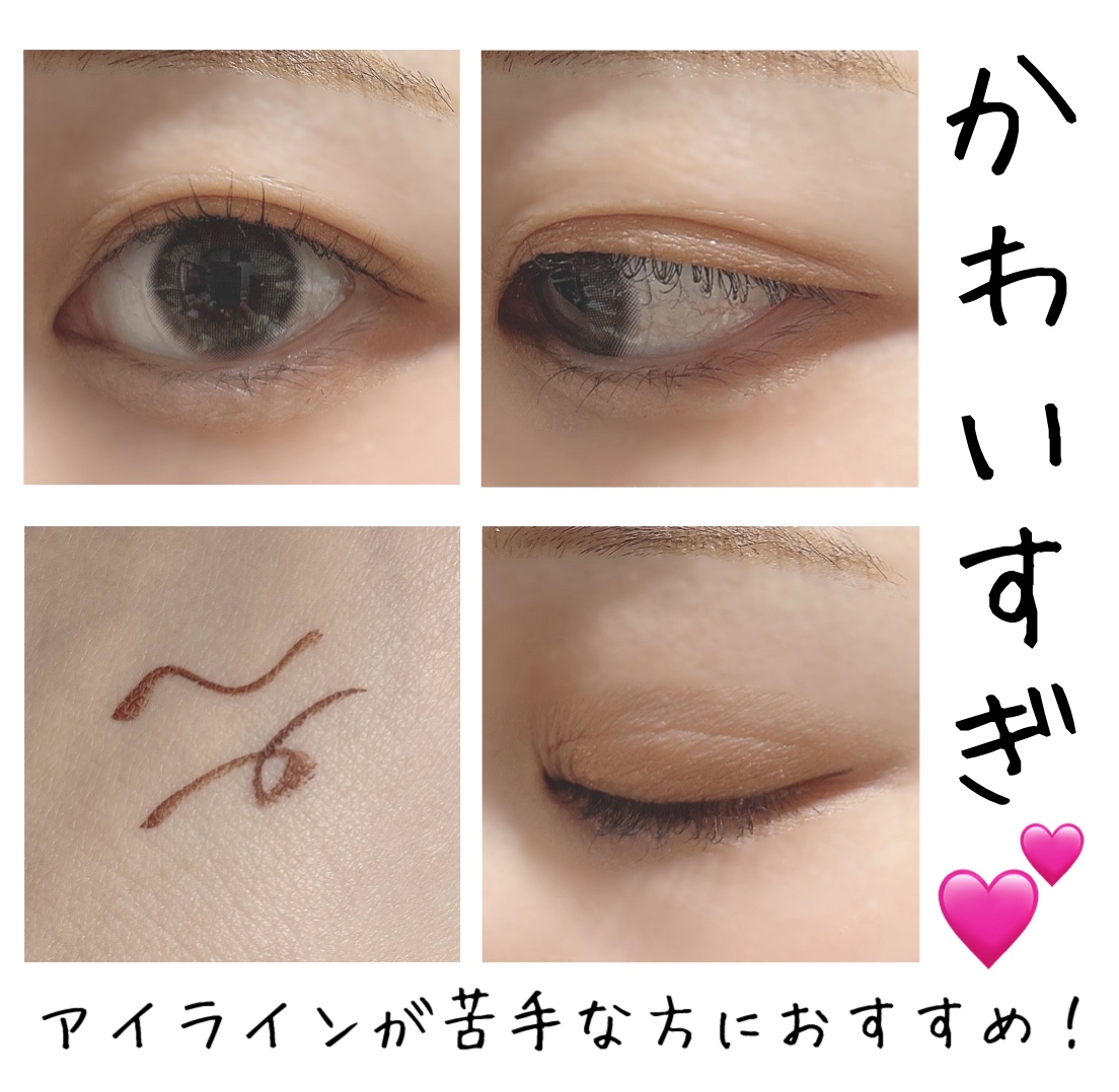 シルキーリキッドアイライナーWP/D-UP/リキッドアイライナーを使ったクチコミ（3枚目）
