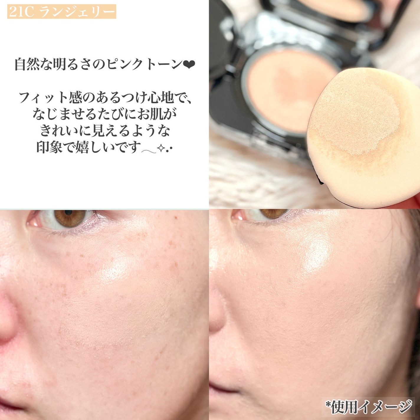 キル カバー ファンウェア クッション/CLIO/クッションファンデーションを使ったクチコミ(3枚目)