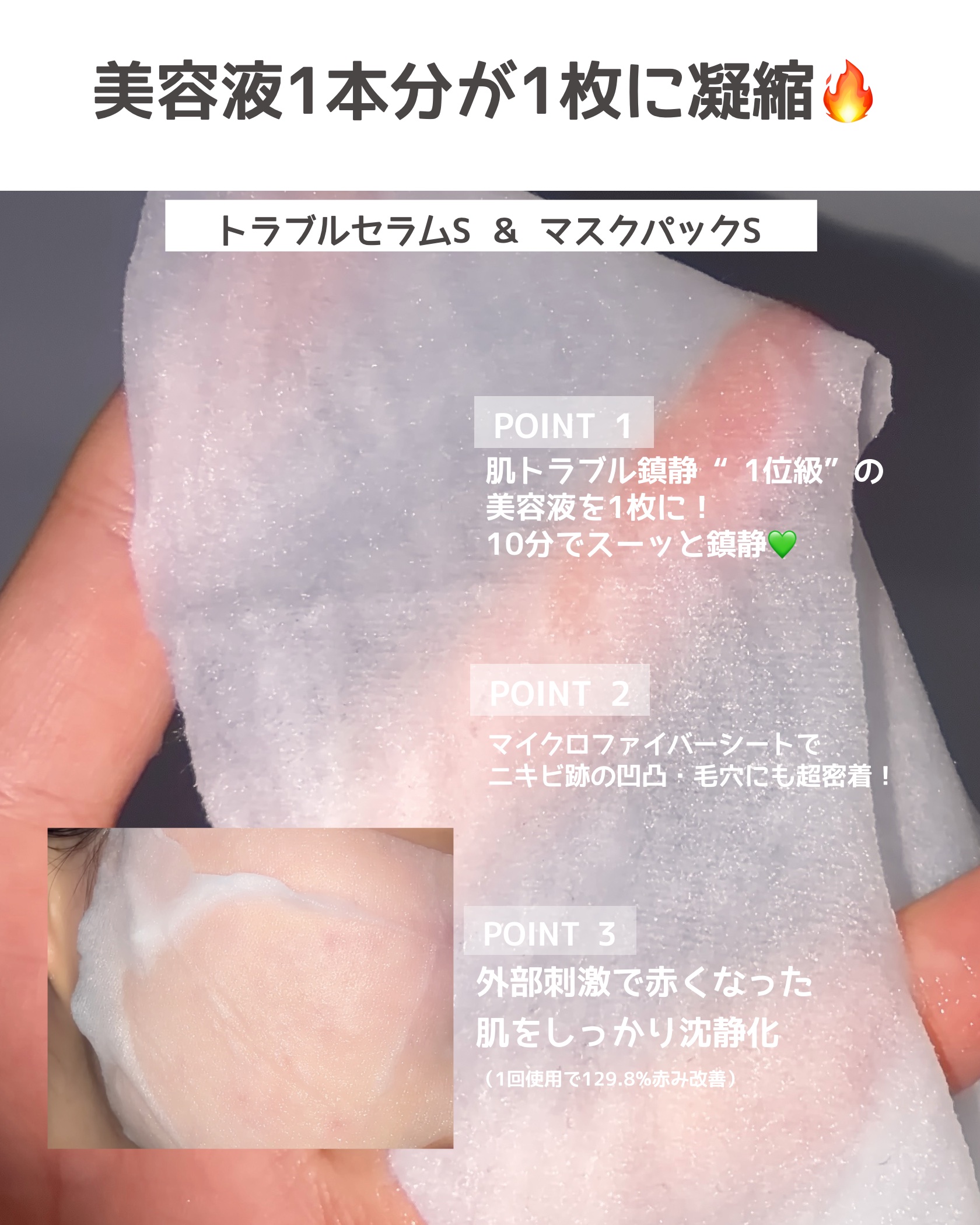 ノスカナイン T セラムマスク S/FATION/シートマスク・パックを使ったクチコミ（3枚目）