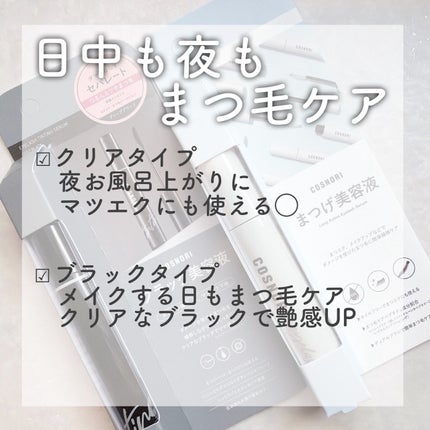 コスノリ アイラッシュティンティングセラム/COSNORI/まつげ美容液を使ったクチコミ(2枚目)