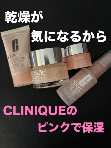 モイスチャー サージ ジェルクリーム 100H/CLINIQUE/フェイスクリームを使ったクチコミ(1枚目)