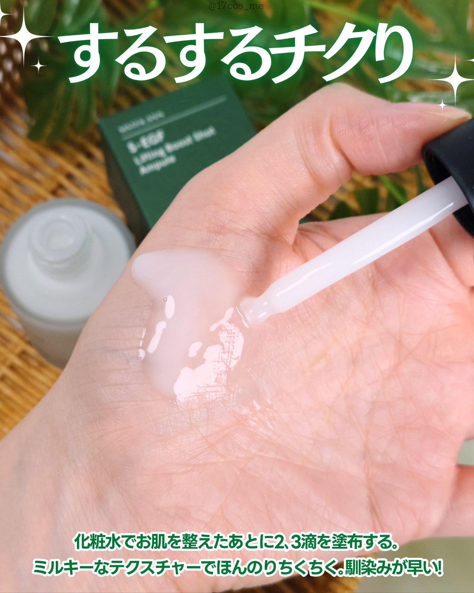 S-EGF エクソソームブーストショット美容液/SISTER ANN/美容液を使ったクチコミ（3枚目）