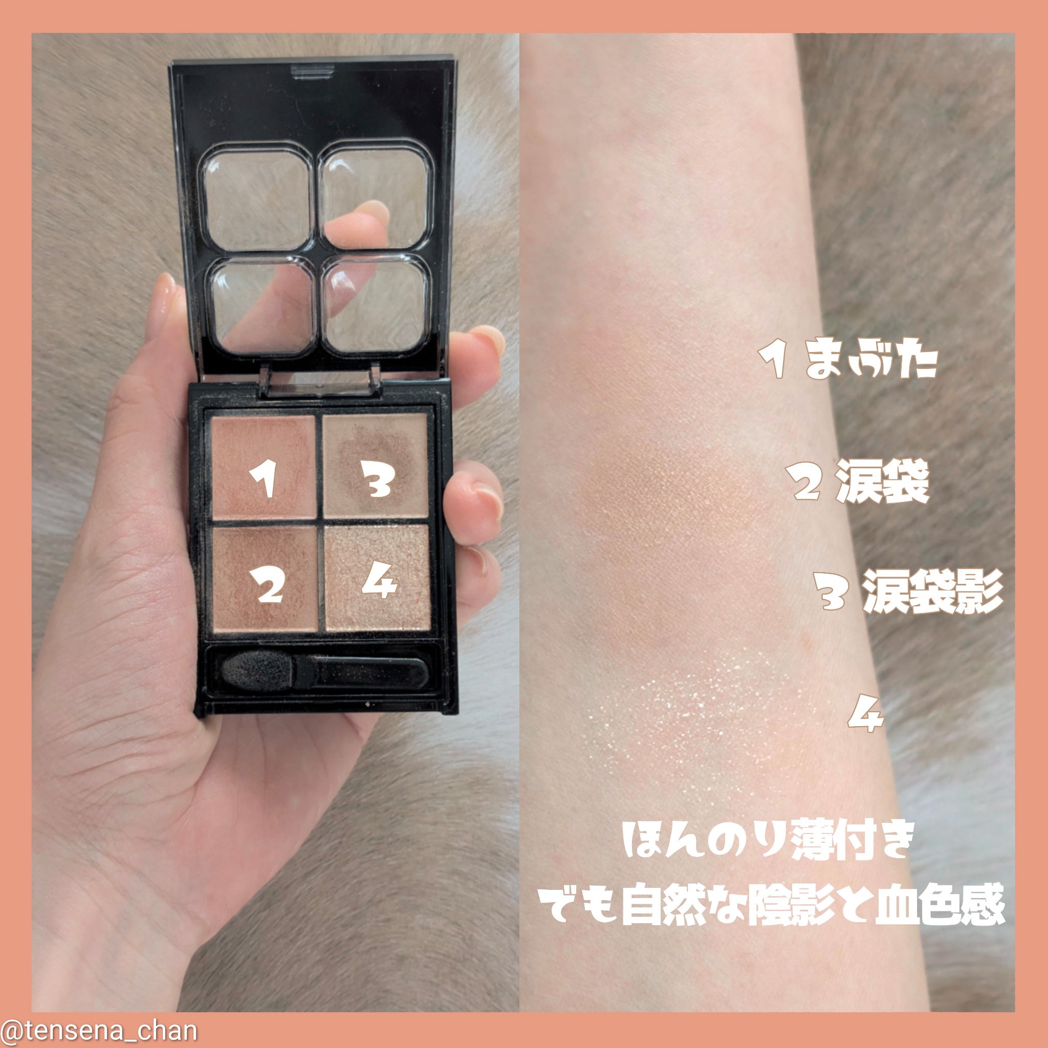 ケイト ポッピングシルエットシャドウ/KATE/アイシャドウパレットを使ったクチコミ（2枚目）