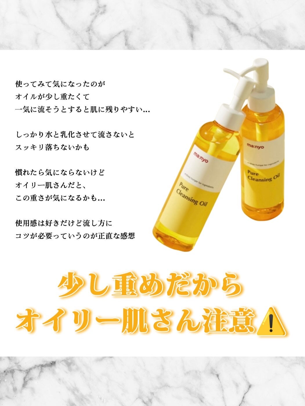 ピュア クレンジング オイル/manyo/オイルクレンジングを使ったクチコミ(5枚目)