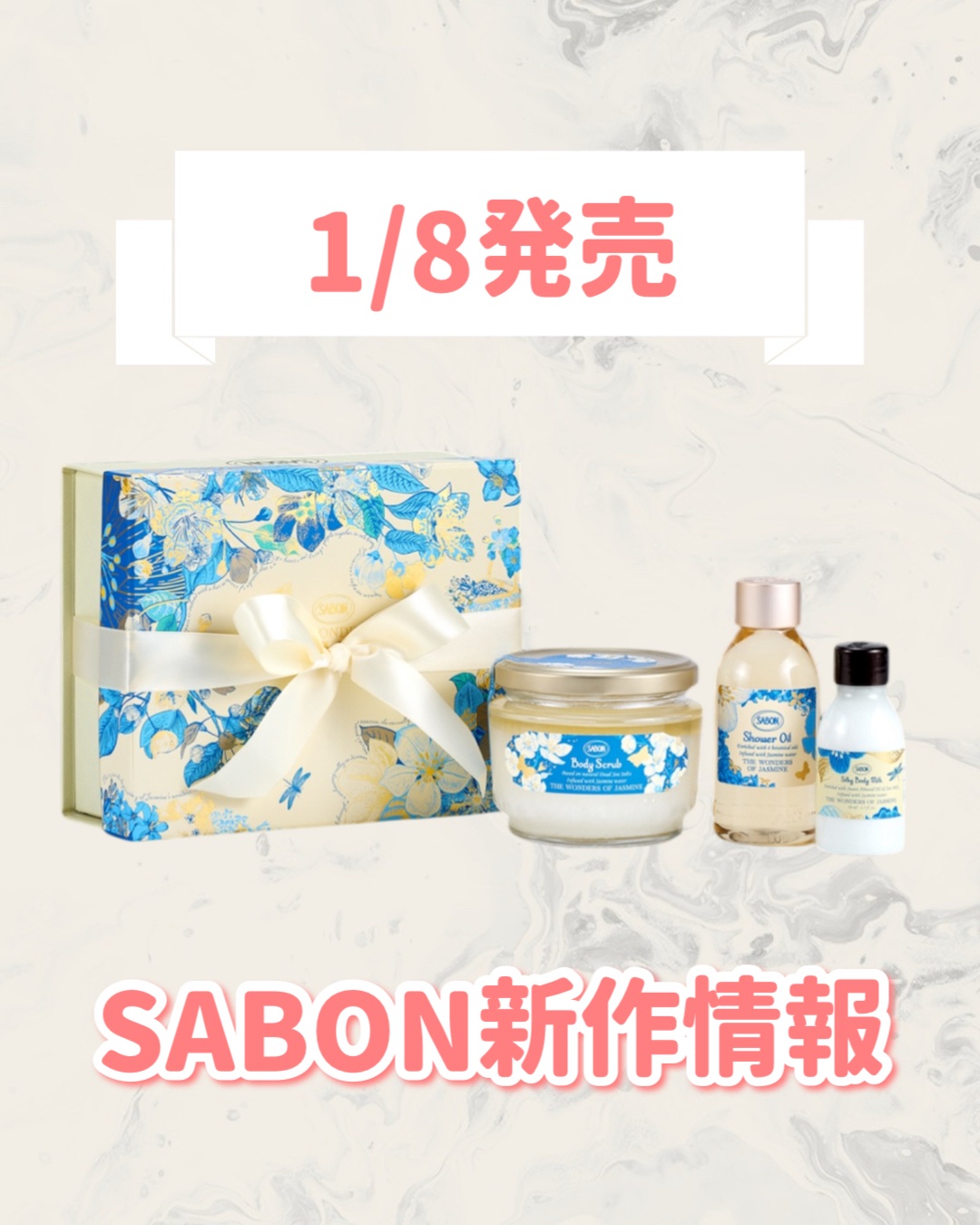 スクラブキット ジャスミン・ワンダー/SABON/その他キットセットを使ったクチコミ（1枚目）