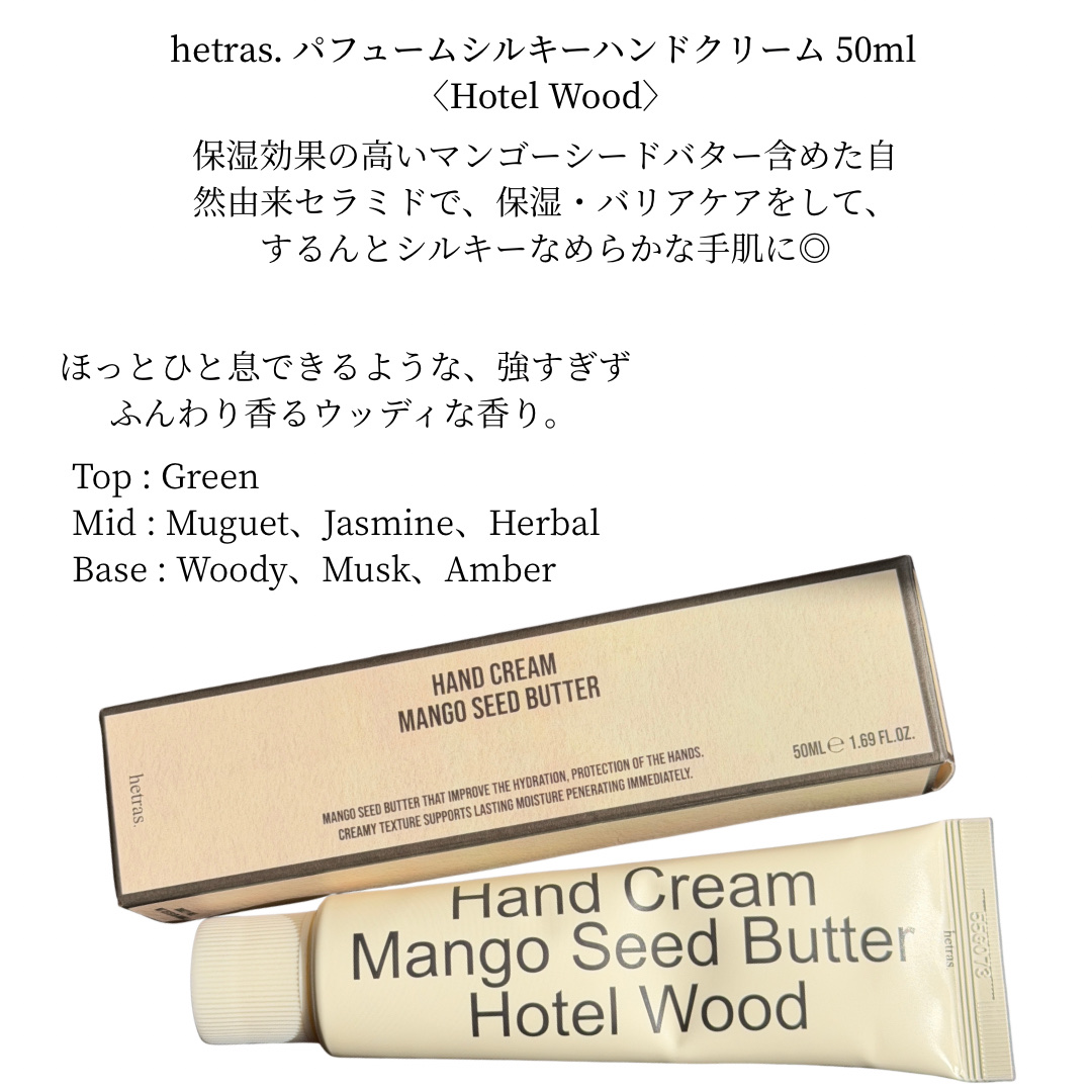パフュームシルキーハンドクリーム/hetras/ハンドクリームを使ったクチコミ（2枚目）