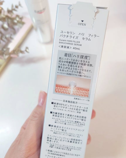 ユーセリン ハリフィラー バクチライズセラム<美容液>/Eucerin/美容液を使ったクチコミ(5枚目)
