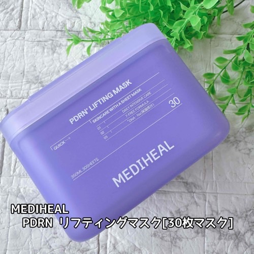 PDRN リフティングマスク/MEDIHEAL/シートマスク・パックを使ったクチコミ（2枚目）