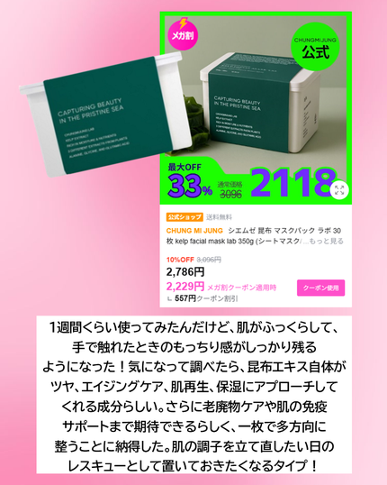 シカズレンカーミングトナー/ilso/化粧水を使ったクチコミ(4枚目)