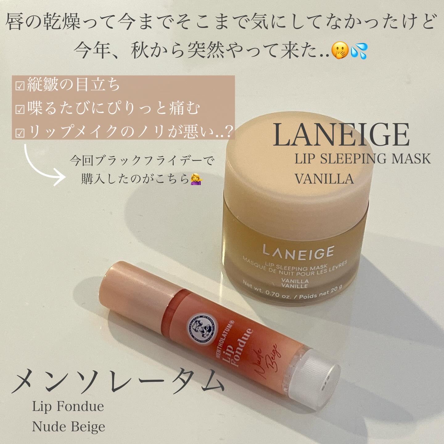 リップスリーピングマスク/LANEIGE/リップバームを使ったクチコミ（2枚目）