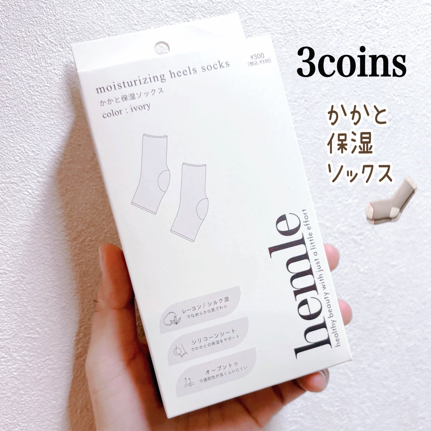 mari on LIPS 「かかと保湿ソックスセリアの踵ソックスを愛用していたけど古くなっ..」(1枚目)