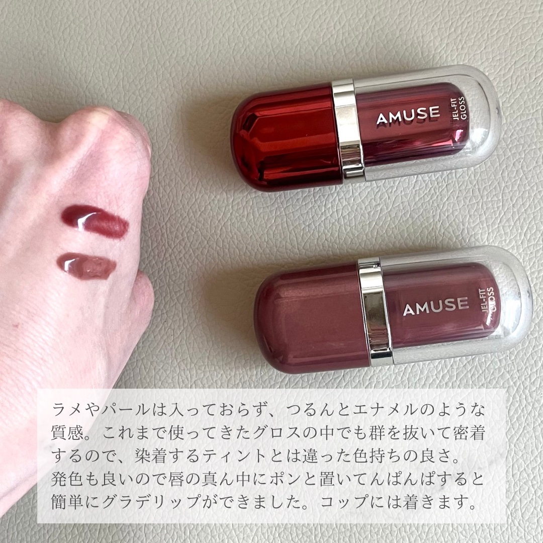 ジェルフィットグロス/AMUSE/リップグロスを使ったクチコミ（3枚目）