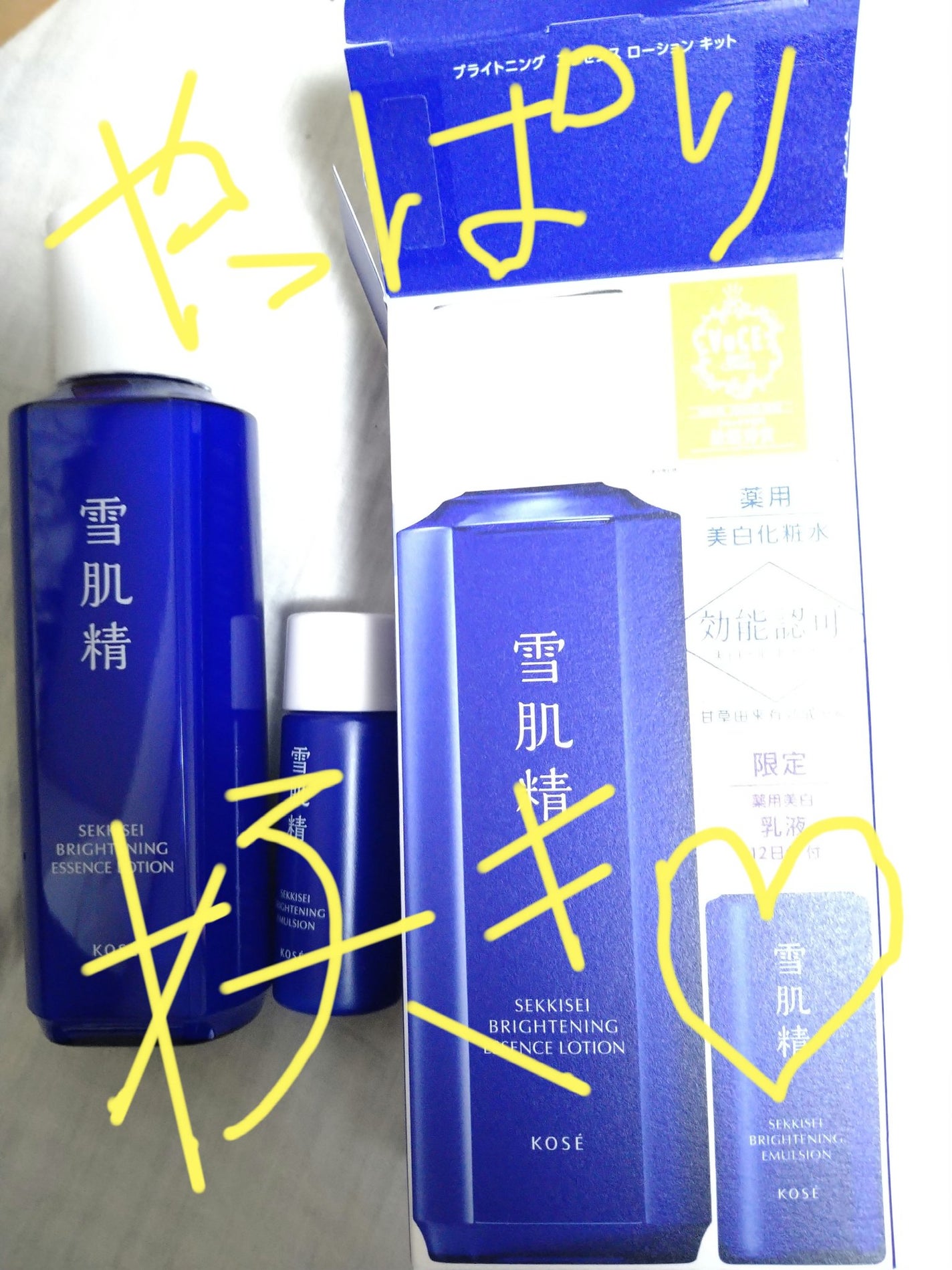 薬用 雪肌精 乳液/雪肌精/乳液を使ったクチコミ(1枚目)