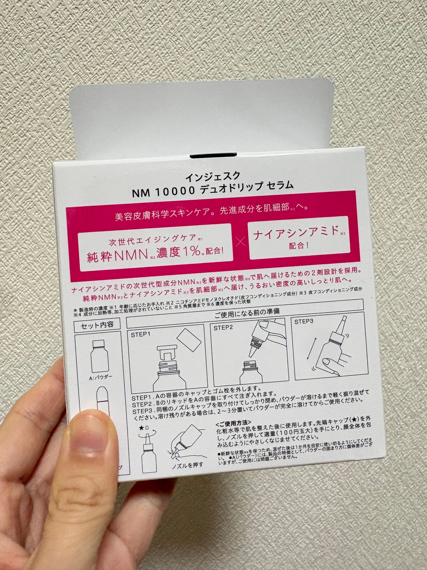 インジェスク NM 10000 デュオ ドリップ セラム/INJESK/美容液を使ったクチコミ(2枚目)