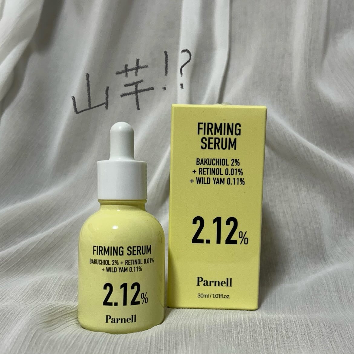 バクチオール レチノール 山芋 2.12 弾力ケア セラム/parnell/美容液を使ったクチコミ（1枚目）