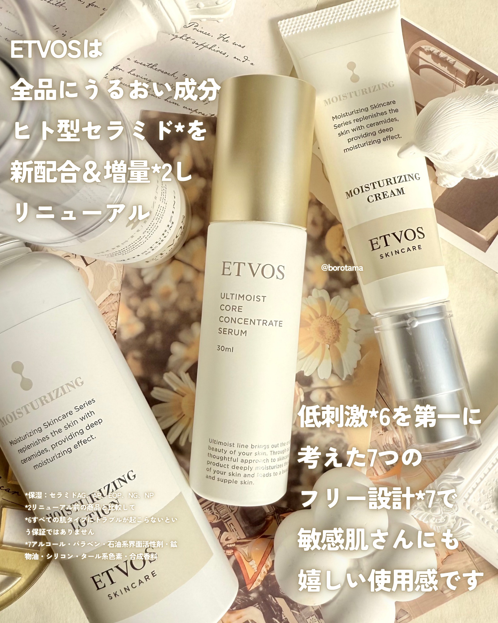 モイスチャライジングセラム 50ml/エトヴォス/美容液を使ったクチコミ（2枚目）