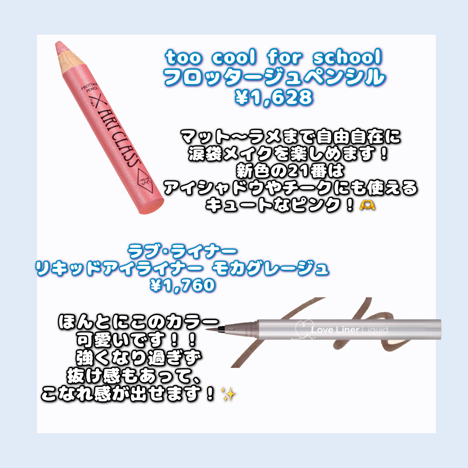 リキッドアイライナーR5 モカグレージュ/ラブ・ライナー/リキッドアイライナーを使ったクチコミ（2枚目）