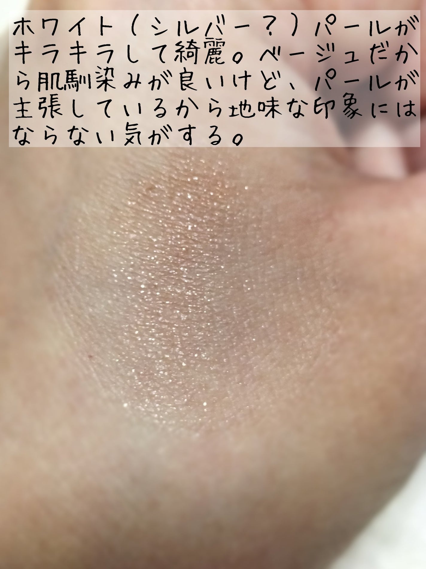 ドラマティックアイカラー (パウダー)/(クリーム)/マキアージュ/アイシャドウパレットを使ったクチコミ(2枚目)