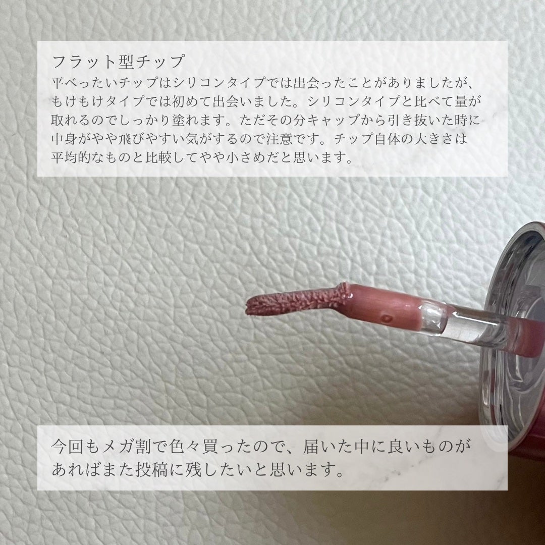 ジェルフィットグロス/AMUSE/リップグロスを使ったクチコミ(5枚目)