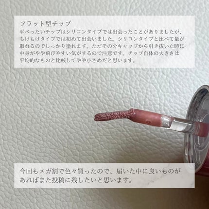 ジェルフィットグロス/AMUSE/リップグロスを使ったクチコミ(5枚目)