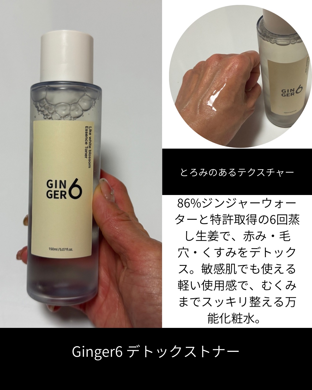 ライク ホワイト ブロッサム エッセンス トナー /GINGER6/化粧水を使ったクチコミ（2枚目）