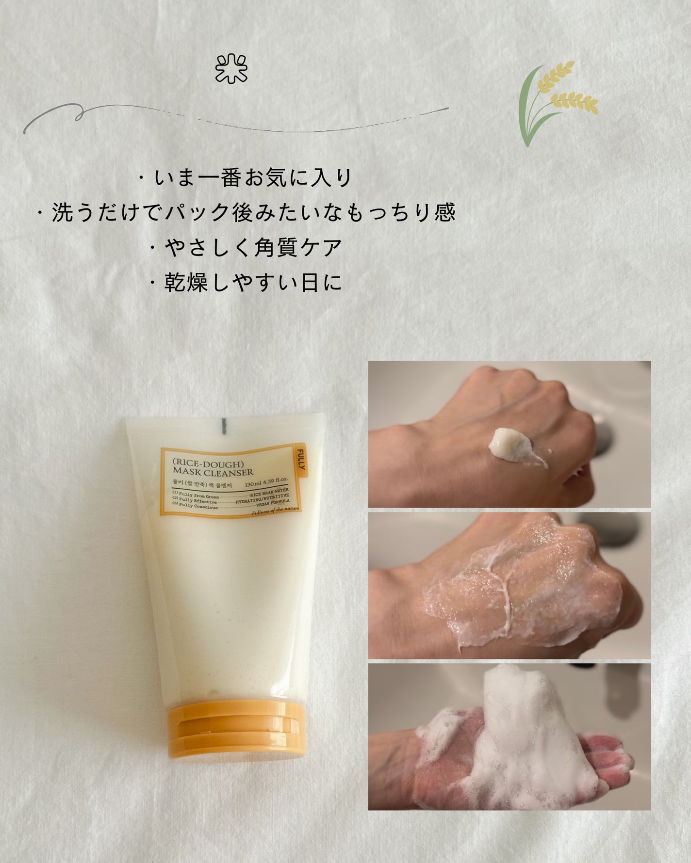 ã°ãªãŒã³ãããã¯ã¬ã€ãã¹ã¯ã¯ã¬ã³ã¶ãŒ/FULLY/æŽãæµãããã¯ã»ãã¹ã¯ã䜿ã£ãã¯ãã³ãïŒ4æç®ïŒ