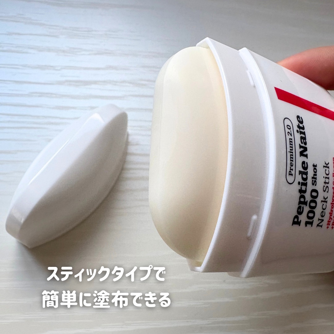 プレミアムペプチドナイテ1000ショットネックスティック/MEDIPEEL/ネック・デコルテケアを使ったクチコミ（2枚目）