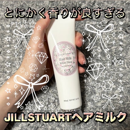 JILL STUART ジルスチュアート ホワイトフローラル ヘアミルクのクチコミ「JILL STUART
ホワイトフローラル ヘアミルク
✼••┈┈••✼••┈┈••✼••┈.....」(1枚目)