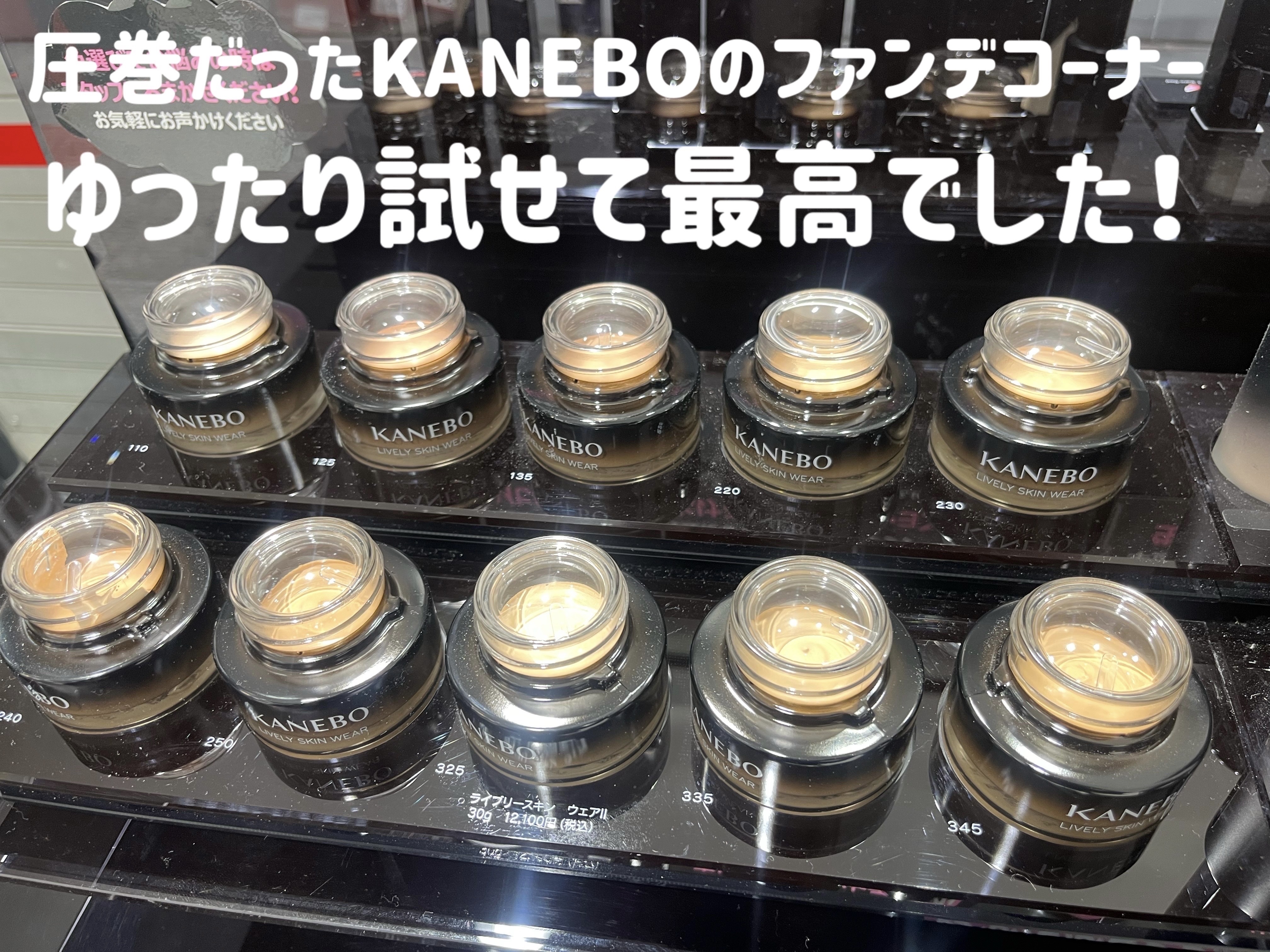 KANEBO ライブリースキン　ウェアのクチコミ「【コスメイベント】地元のドラッグストアのイベントに参加してきた🏃‍♀️

地元で展開をしている.....」（2枚目）