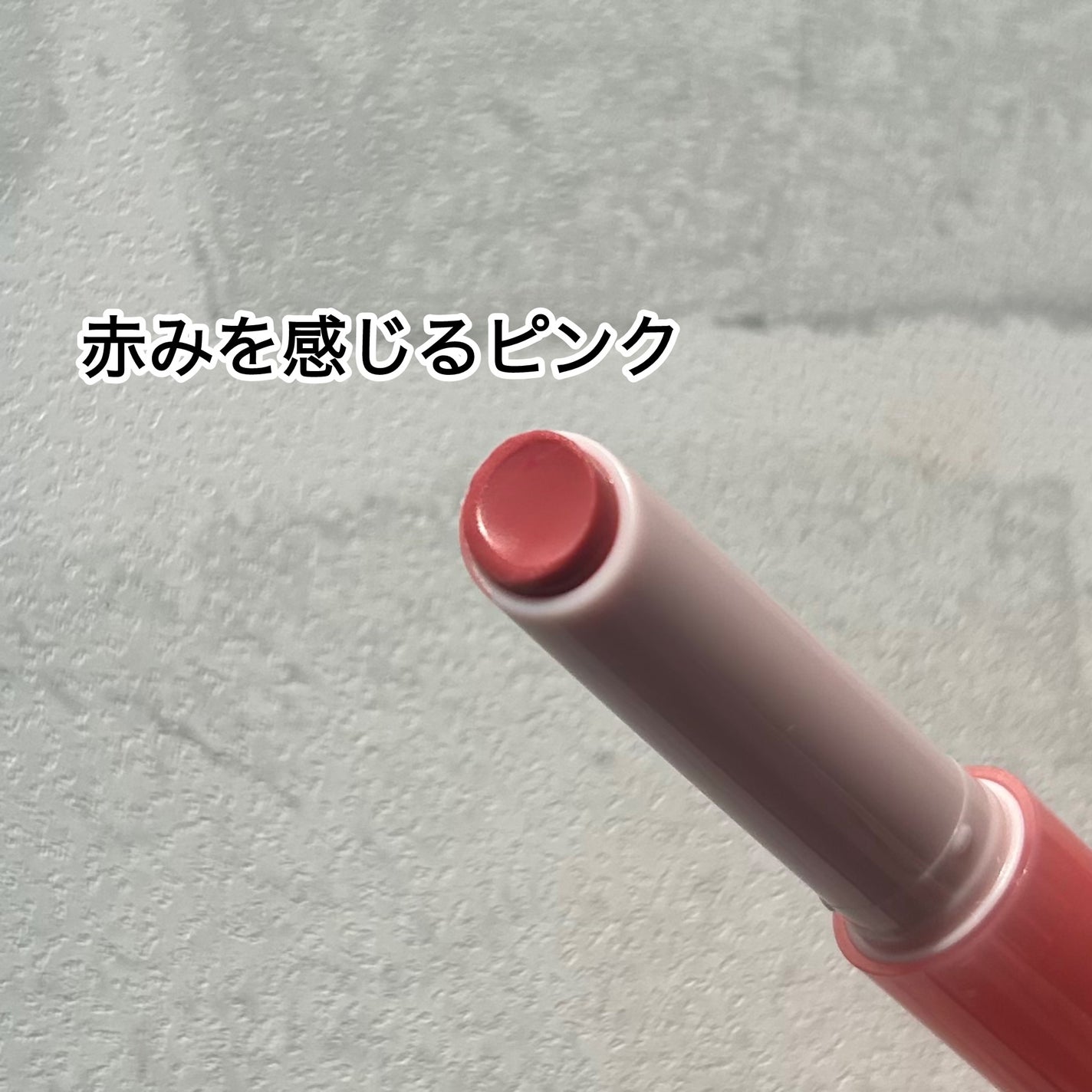 メルティングキャンディーバーム/dasique/口紅を使ったクチコミ(2枚目)