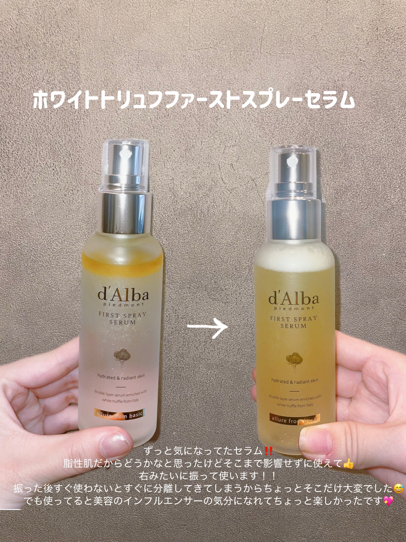 ダルバ ホワイトトリュフファーストスプレーセラム/ダルバ/ミスト状化粧水を使ったクチコミ(1枚目)